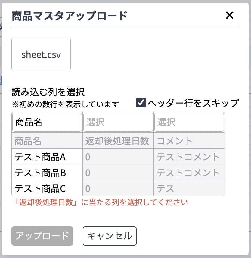 csv 読み込み